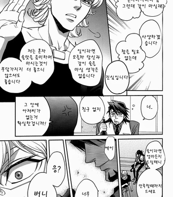 [EEDE] Tiger & Bunny dj – Ghost Story ~ part 2 [kr] – Gay Manga sex 24