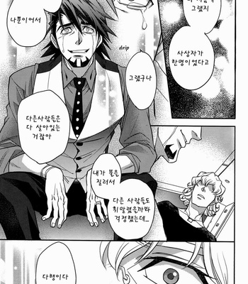 [EEDE] Tiger & Bunny dj – Ghost Story ~ part 2 [kr] – Gay Manga sex 28