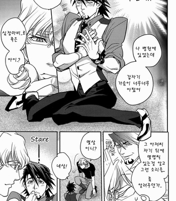 [EEDE] Tiger & Bunny dj – Ghost Story ~ part 2 [kr] – Gay Manga sex 34