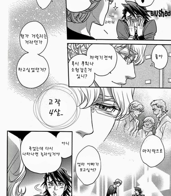 [EEDE] Tiger & Bunny dj – Ghost Story ~ part 2 [kr] – Gay Manga sex 35