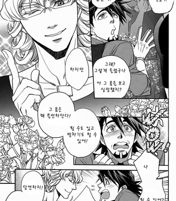 [EEDE] Tiger & Bunny dj – Ghost Story ~ part 2 [kr] – Gay Manga sex 38