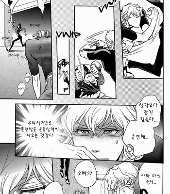 [EEDE] Tiger & Bunny dj – Ghost Story ~ part 2 [kr] – Gay Manga sex 40