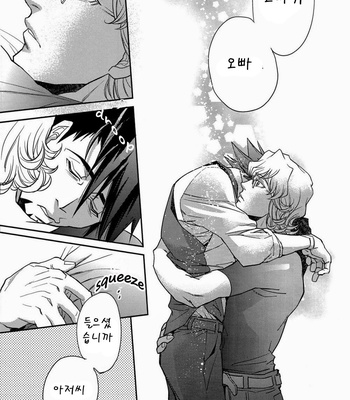 [EEDE] Tiger & Bunny dj – Ghost Story ~ part 2 [kr] – Gay Manga sex 42