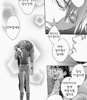 [EEDE] Tiger & Bunny dj – Ghost Story ~ part 2 [kr] – Gay Manga sex 43