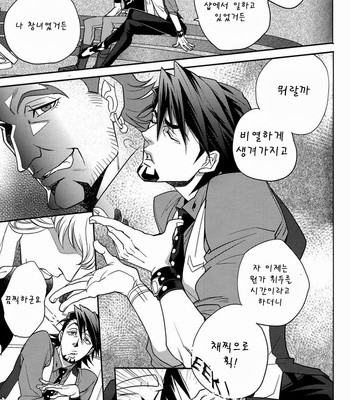 [EEDE] Tiger & Bunny dj – Ghost Story ~ part 2 [kr] – Gay Manga sex 52