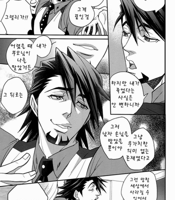 [EEDE] Tiger & Bunny dj – Ghost Story ~ part 2 [kr] – Gay Manga sex 56