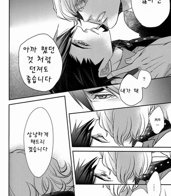 [EEDE] Tiger & Bunny dj – Ghost Story ~ part 2 [kr] – Gay Manga sex 63