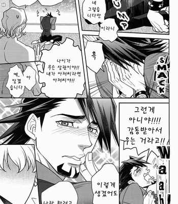 [EEDE] Tiger & Bunny dj – Ghost Story ~ part 2 [kr] – Gay Manga sex 66
