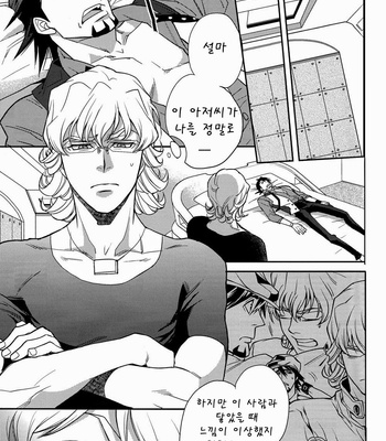 [EEDE] Tiger & Bunny dj – Ghost Story ~ part 2 [kr] – Gay Manga sex 68