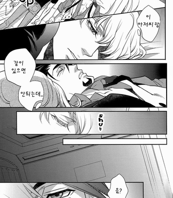 [EEDE] Tiger & Bunny dj – Ghost Story ~ part 2 [kr] – Gay Manga sex 70