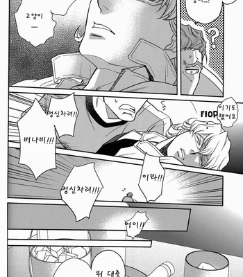 [EEDE] Tiger & Bunny dj – Ghost Story ~ part 2 [kr] – Gay Manga sex 77