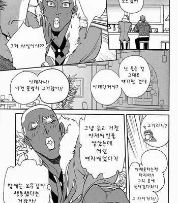 [EEDE] Tiger & Bunny dj – Ghost Story ~ part 2 [kr] – Gay Manga sex 78