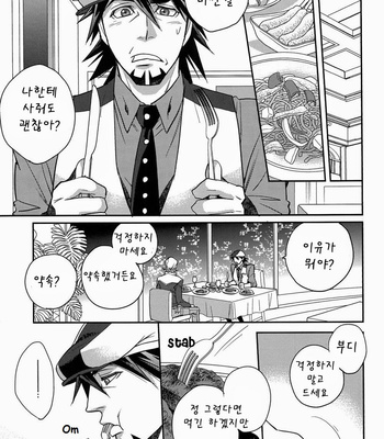 [EEDE] Tiger & Bunny dj – Ghost Story ~ part 2 [kr] – Gay Manga sex 80