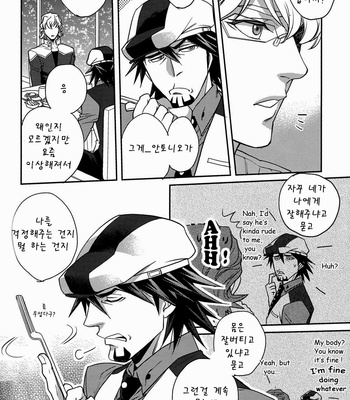 [EEDE] Tiger & Bunny dj – Ghost Story ~ part 2 [kr] – Gay Manga sex 81