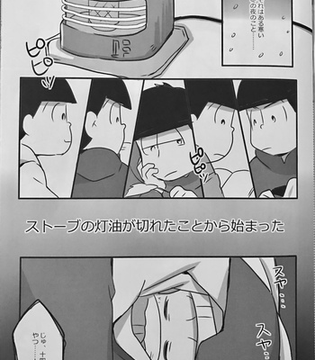 [Matsuno-kun no shitajiki (Kiriwayami)]Osomatsu-san dj – Ika sete kudasai! [JP] – Gay Manga sex 2