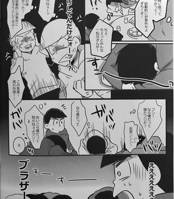 [Matsuno-kun no shitajiki (Kiriwayami)]Osomatsu-san dj – Ika sete kudasai! [JP] – Gay Manga sex 3