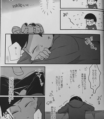 [Matsuno-kun no shitajiki (Kiriwayami)]Osomatsu-san dj – Ika sete kudasai! [JP] – Gay Manga sex 4