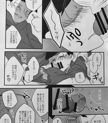 [Matsuno-kun no shitajiki (Kiriwayami)]Osomatsu-san dj – Ika sete kudasai! [JP] – Gay Manga sex 12