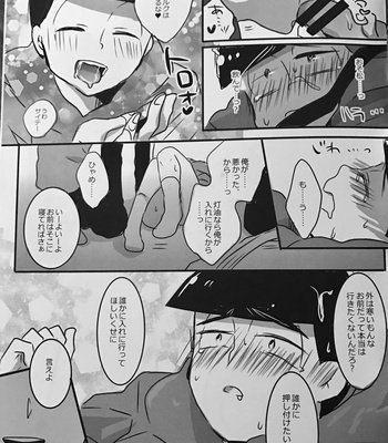 [Matsuno-kun no shitajiki (Kiriwayami)]Osomatsu-san dj – Ika sete kudasai! [JP] – Gay Manga sex 16