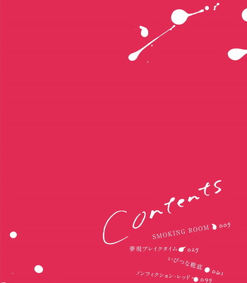 [TAKANASHI Morimichi] Datte, Oishii no ga Warui (update c.2) [kr] – Gay Manga sex 3
