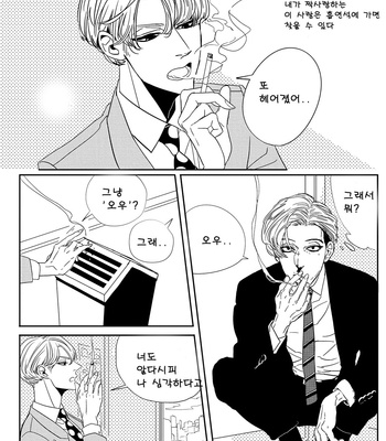[TAKANASHI Morimichi] Datte, Oishii no ga Warui (update c.2) [kr] – Gay Manga sex 5