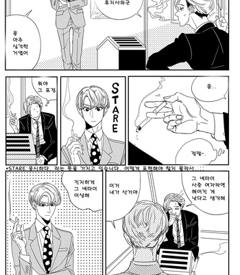 [TAKANASHI Morimichi] Datte, Oishii no ga Warui (update c.2) [kr] – Gay Manga sex 6