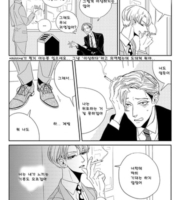[TAKANASHI Morimichi] Datte, Oishii no ga Warui (update c.2) [kr] – Gay Manga sex 7