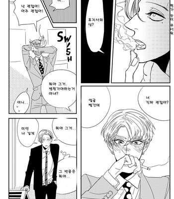 [TAKANASHI Morimichi] Datte, Oishii no ga Warui (update c.2) [kr] – Gay Manga sex 9