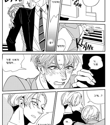 [TAKANASHI Morimichi] Datte, Oishii no ga Warui (update c.2) [kr] – Gay Manga sex 10
