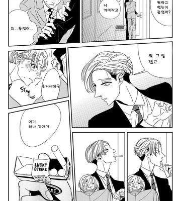 [TAKANASHI Morimichi] Datte, Oishii no ga Warui (update c.2) [kr] – Gay Manga sex 11