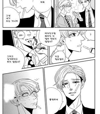 [TAKANASHI Morimichi] Datte, Oishii no ga Warui (update c.2) [kr] – Gay Manga sex 12