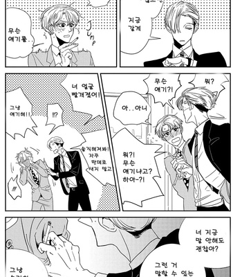 [TAKANASHI Morimichi] Datte, Oishii no ga Warui (update c.2) [kr] – Gay Manga sex 16