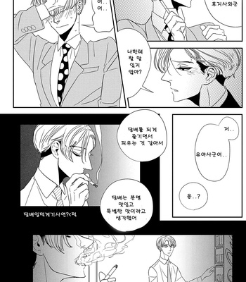 [TAKANASHI Morimichi] Datte, Oishii no ga Warui (update c.2) [kr] – Gay Manga sex 17