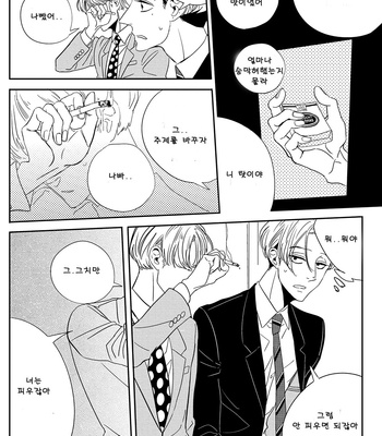 [TAKANASHI Morimichi] Datte, Oishii no ga Warui (update c.2) [kr] – Gay Manga sex 18