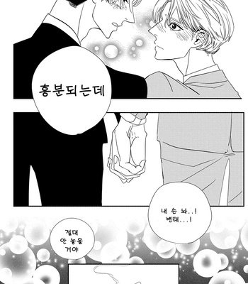 [TAKANASHI Morimichi] Datte, Oishii no ga Warui (update c.2) [kr] – Gay Manga sex 21