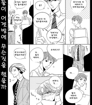 [TAKANASHI Morimichi] Datte, Oishii no ga Warui (update c.2) [kr] – Gay Manga sex 24