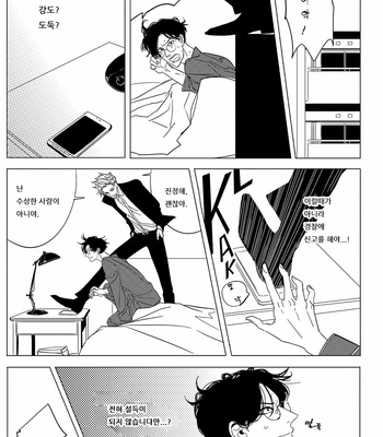 [TAKANASHI Morimichi] Datte, Oishii no ga Warui (update c.2) [kr] – Gay Manga sex 27