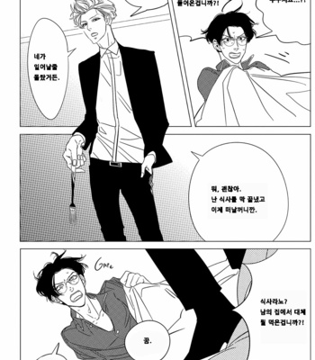 [TAKANASHI Morimichi] Datte, Oishii no ga Warui (update c.2) [kr] – Gay Manga sex 28