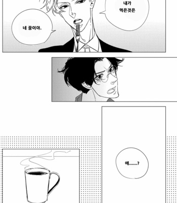 [TAKANASHI Morimichi] Datte, Oishii no ga Warui (update c.2) [kr] – Gay Manga sex 29