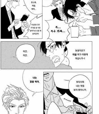 [TAKANASHI Morimichi] Datte, Oishii no ga Warui (update c.2) [kr] – Gay Manga sex 32