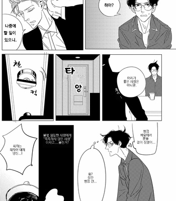 [TAKANASHI Morimichi] Datte, Oishii no ga Warui (update c.2) [kr] – Gay Manga sex 33