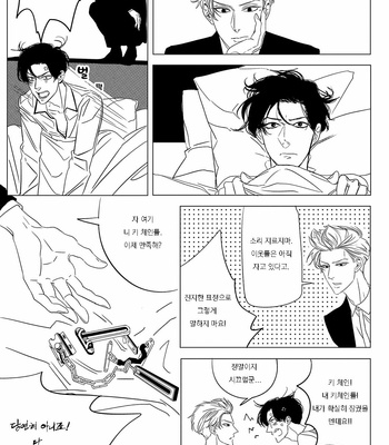 [TAKANASHI Morimichi] Datte, Oishii no ga Warui (update c.2) [kr] – Gay Manga sex 35