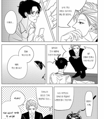 [TAKANASHI Morimichi] Datte, Oishii no ga Warui (update c.2) [kr] – Gay Manga sex 37