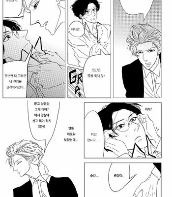 [TAKANASHI Morimichi] Datte, Oishii no ga Warui (update c.2) [kr] – Gay Manga sex 39