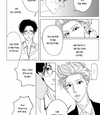 [TAKANASHI Morimichi] Datte, Oishii no ga Warui (update c.2) [kr] – Gay Manga sex 40