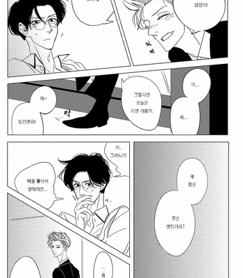 [TAKANASHI Morimichi] Datte, Oishii no ga Warui (update c.2) [kr] – Gay Manga sex 41
