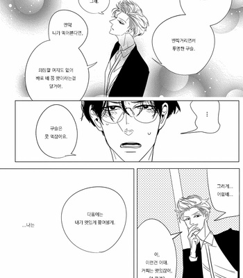 [TAKANASHI Morimichi] Datte, Oishii no ga Warui (update c.2) [kr] – Gay Manga sex 42