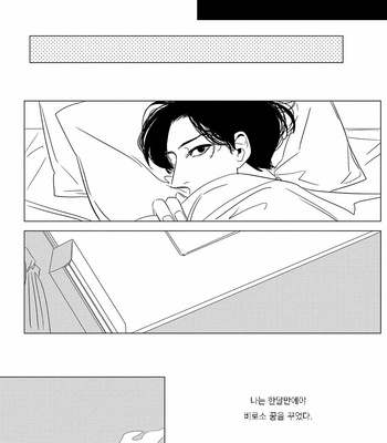 [TAKANASHI Morimichi] Datte, Oishii no ga Warui (update c.2) [kr] – Gay Manga sex 44
