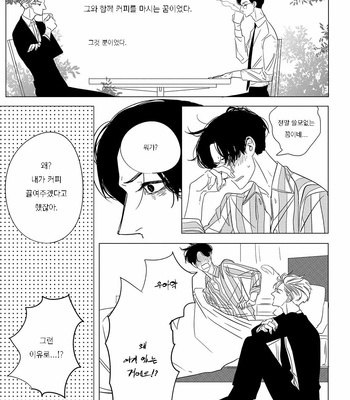 [TAKANASHI Morimichi] Datte, Oishii no ga Warui (update c.2) [kr] – Gay Manga sex 45