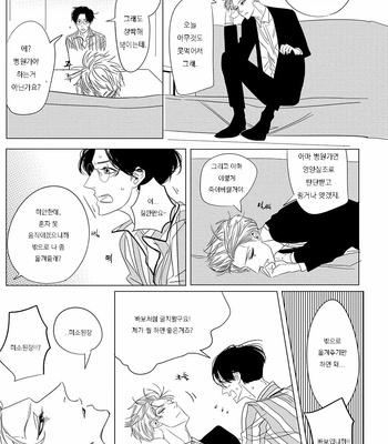 [TAKANASHI Morimichi] Datte, Oishii no ga Warui (update c.2) [kr] – Gay Manga sex 47